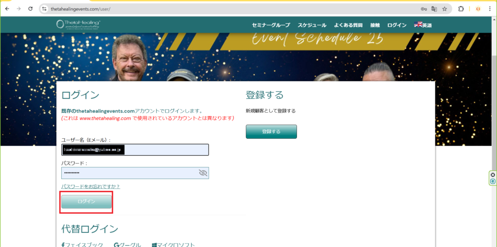 シータヒーリングインストラクター